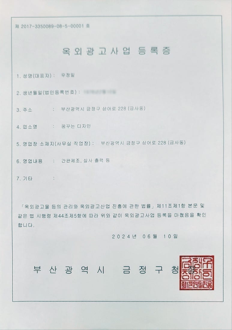 범고래수산포차 이미지