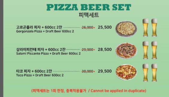 치즈숲화덕피자파스타 이미지
