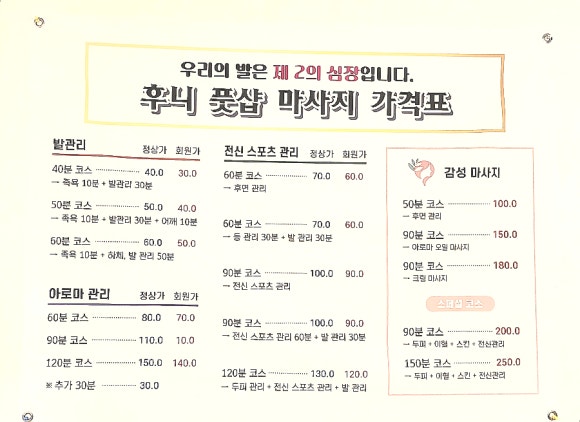 후니풋샵 이미지
