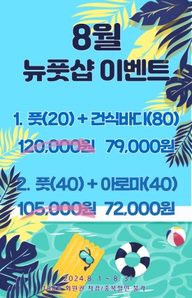 뉴풋샵 이미지