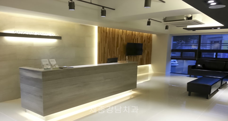 강남세종치과의원 이미지