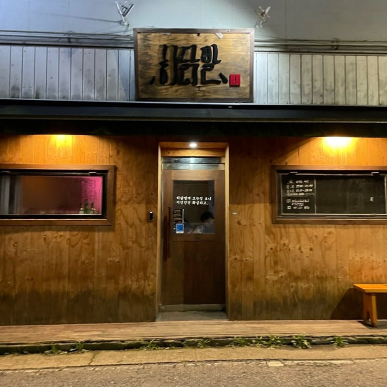 히닭발 이미지