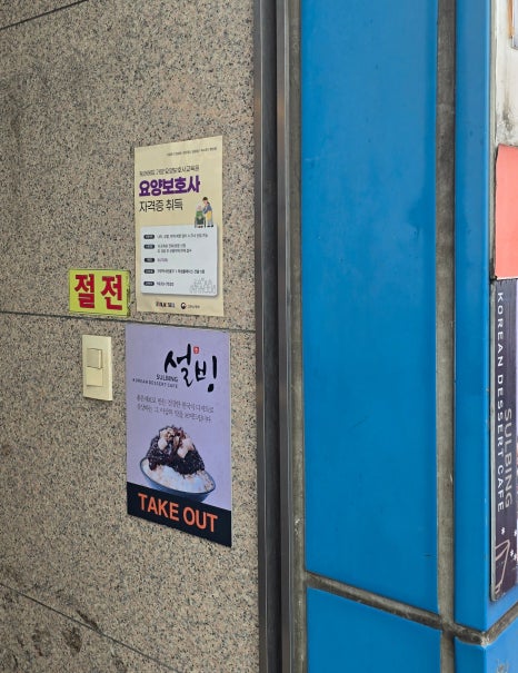 케어에듀가양요양보호사교육원 이미지