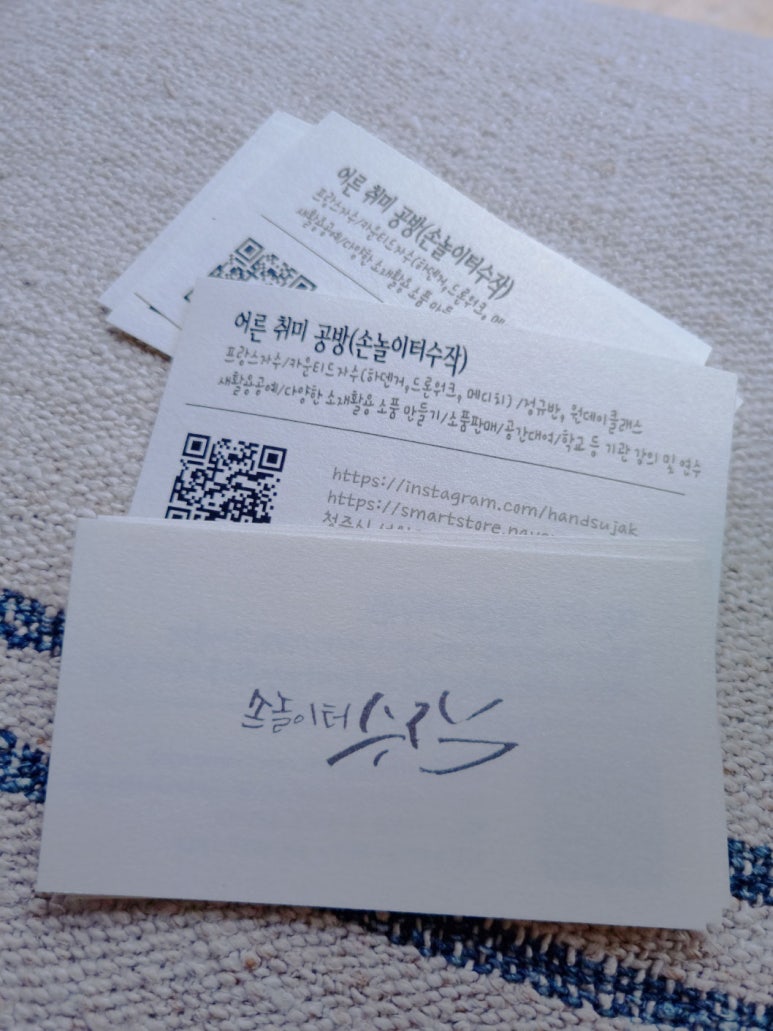 손놀이터 수작 이미지