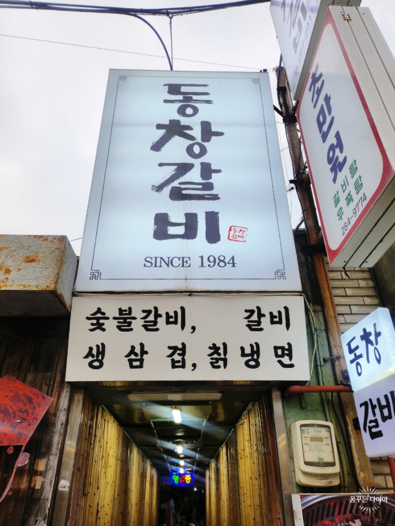 동창지점 이미지