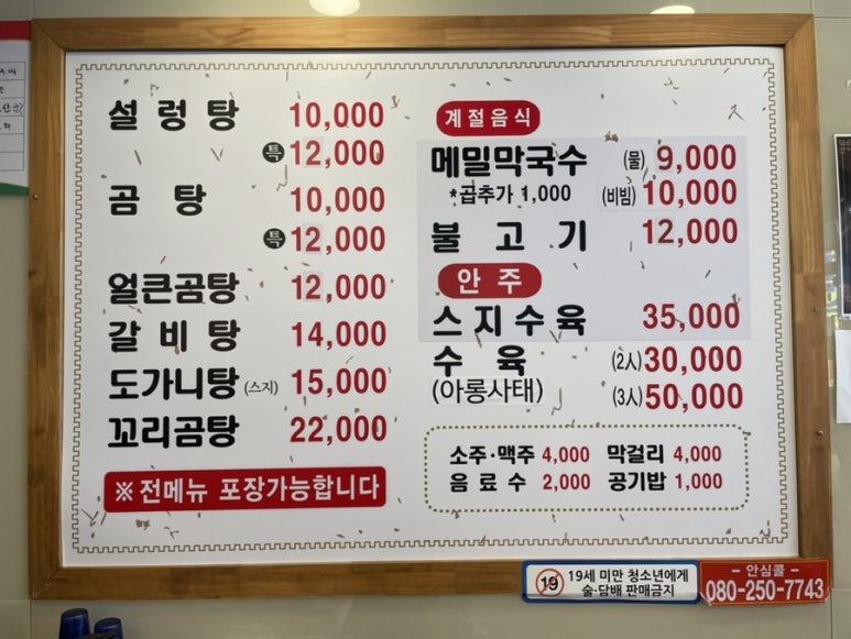 곰탕 설렁탕 이미지