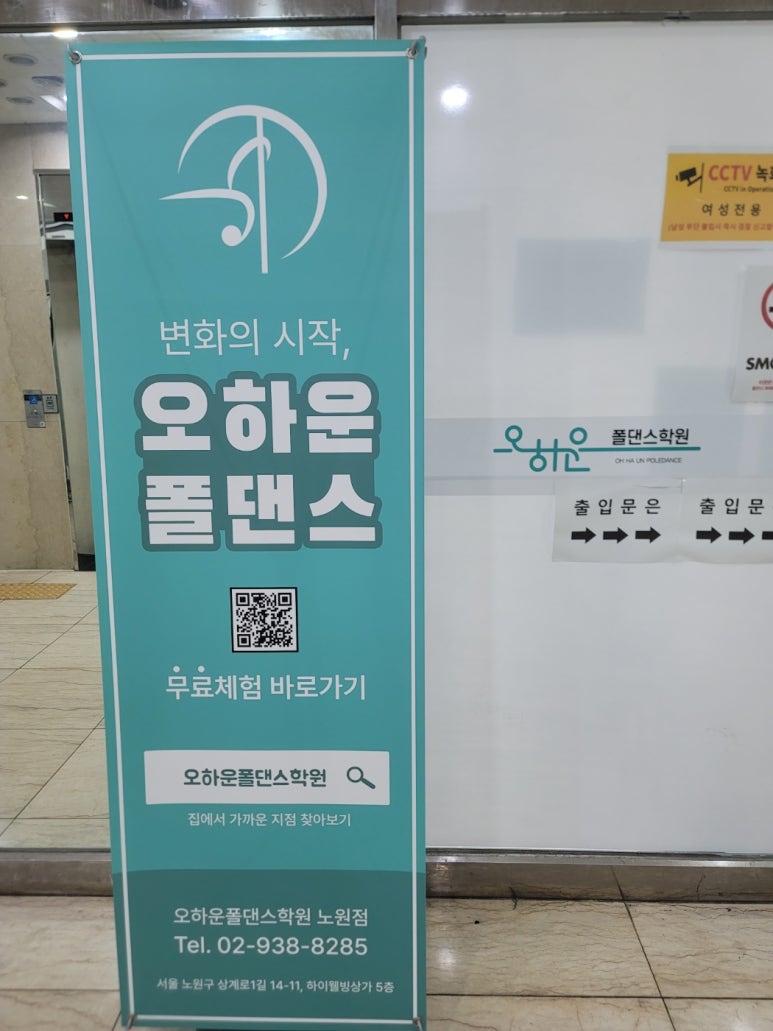 GS25 노원웰빙 이미지