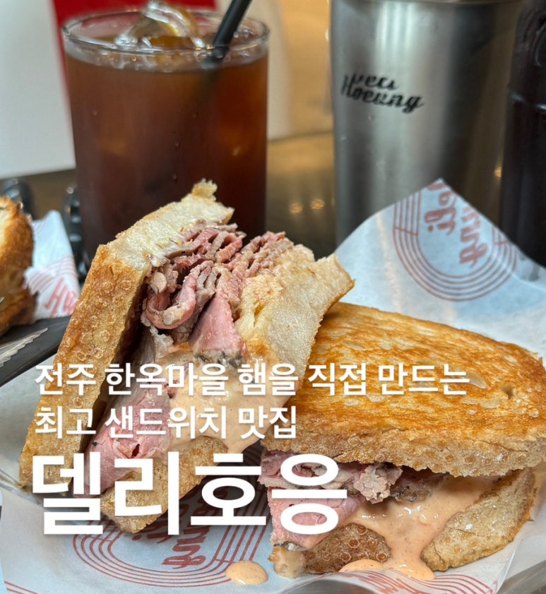 델리호응 이미지