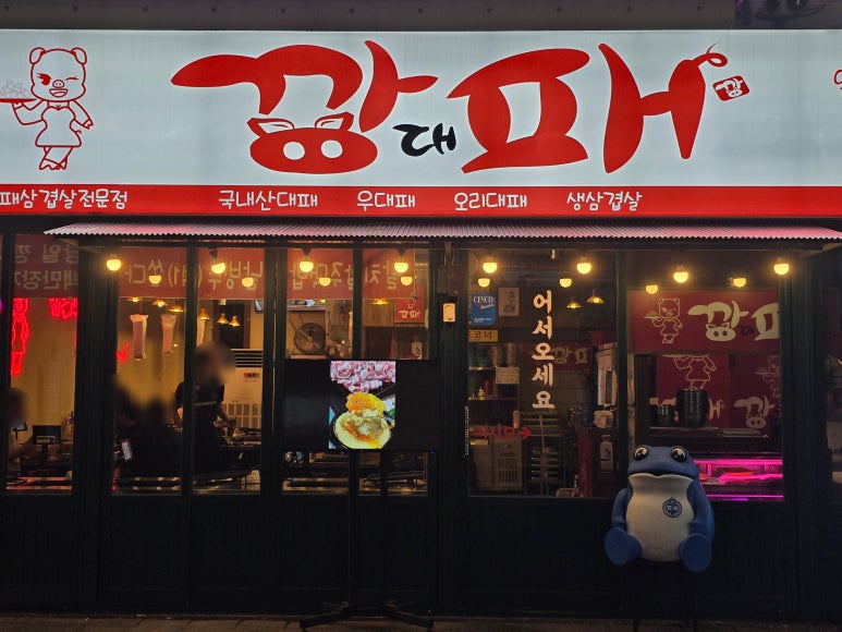 깡대패 이미지