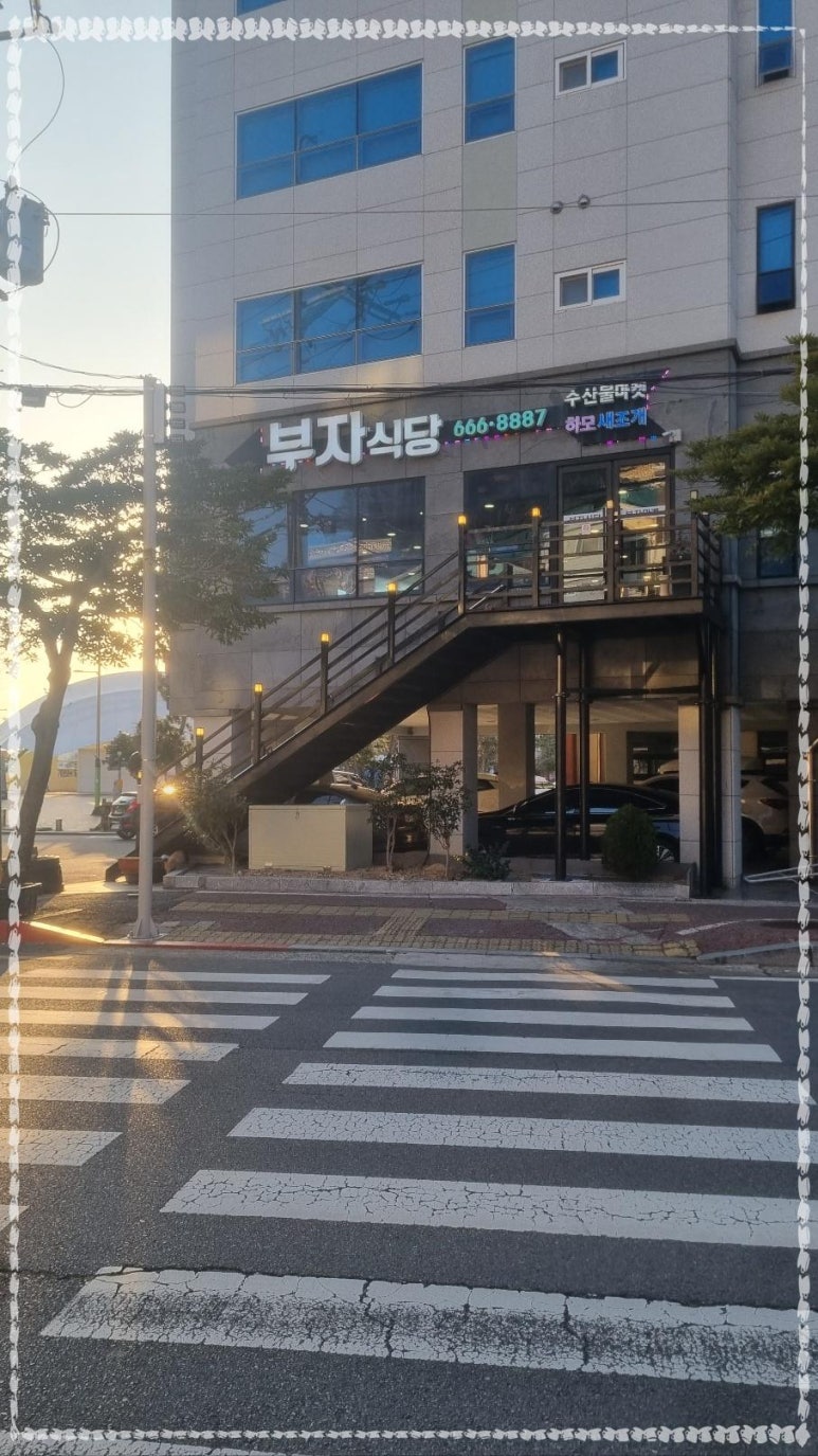 부자식당 이미지