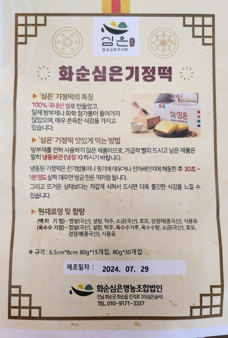 심은솜씨 이미지