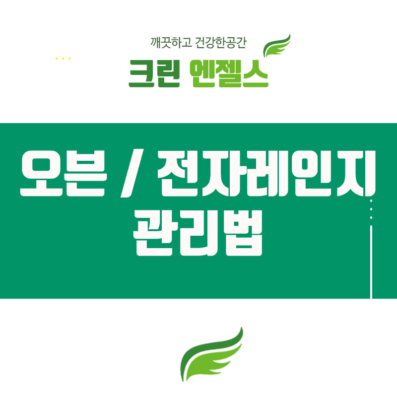 엔젤스오븐 이미지