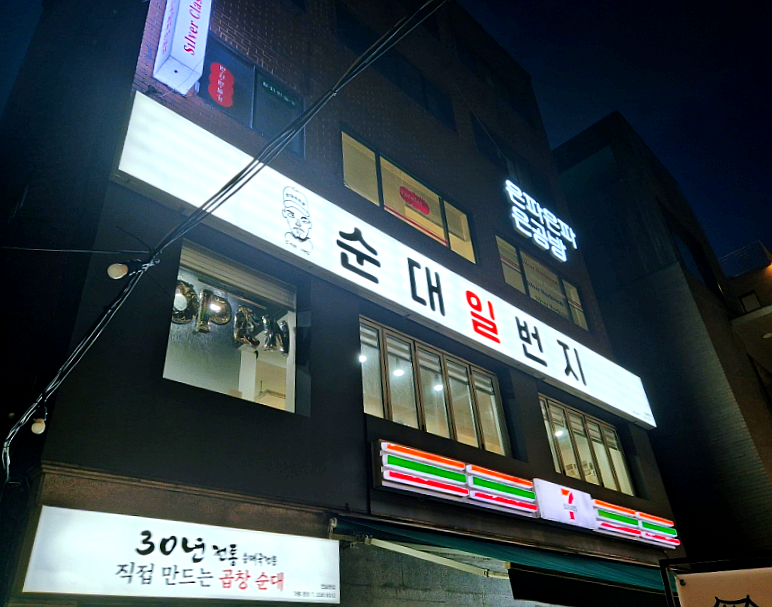 일번지편의점 이미지