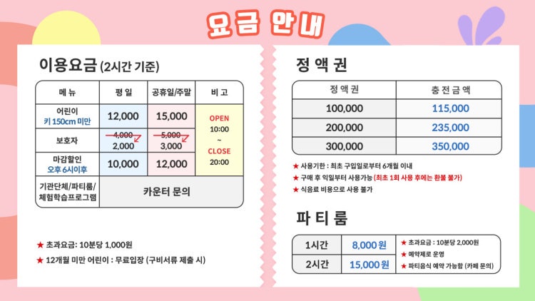 제이키즈클럽 이미지