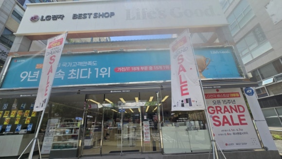 베스트샵대방점 이미지