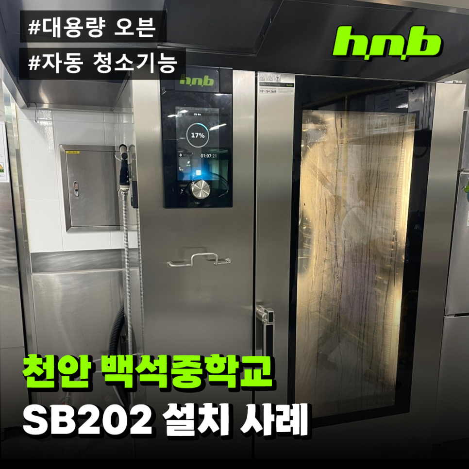 에이치엔비(HNB) 이미지