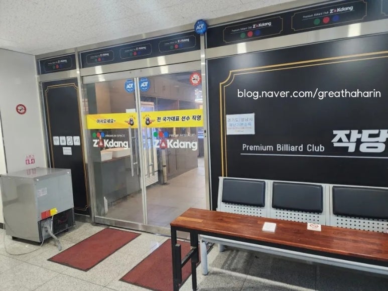 놀이터당구장 이미지