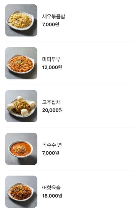 숲양꼬치 이미지