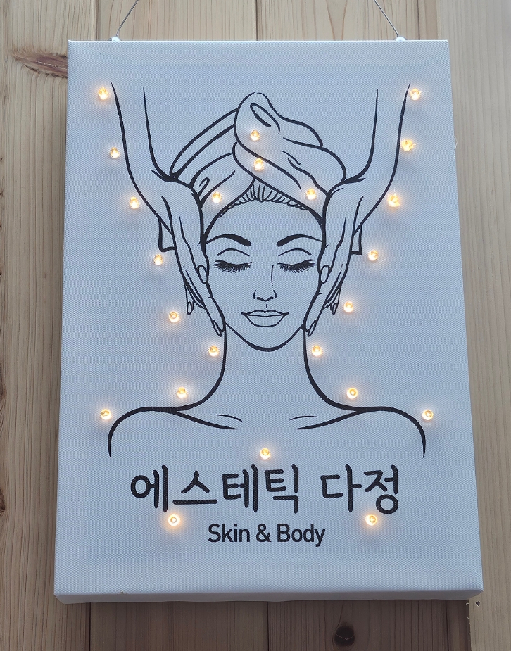 에스테틱 다정 이미지