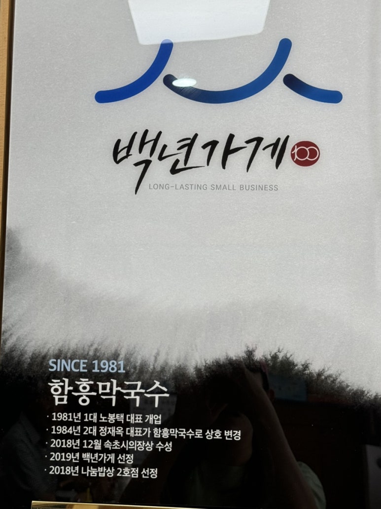 함흥막국수 이미지