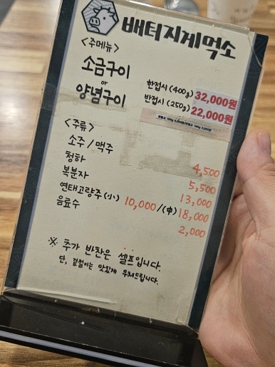 배터지게 먹소 이미지
