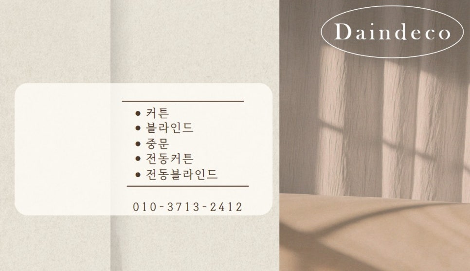 다인에듀 이미지