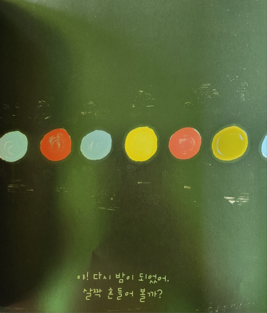 색색깔깔 이미지