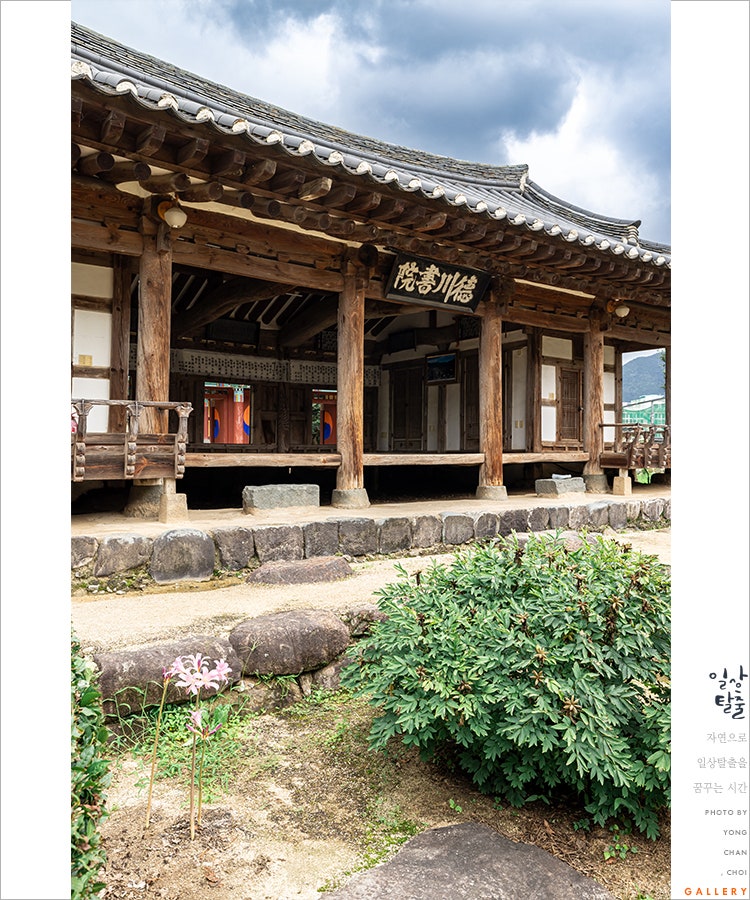 경인당 이미지