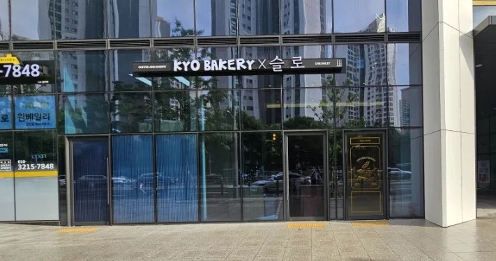 슬로 반포원베일리점 이미지