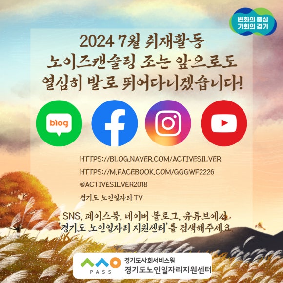 양주시니어클럽 이미지