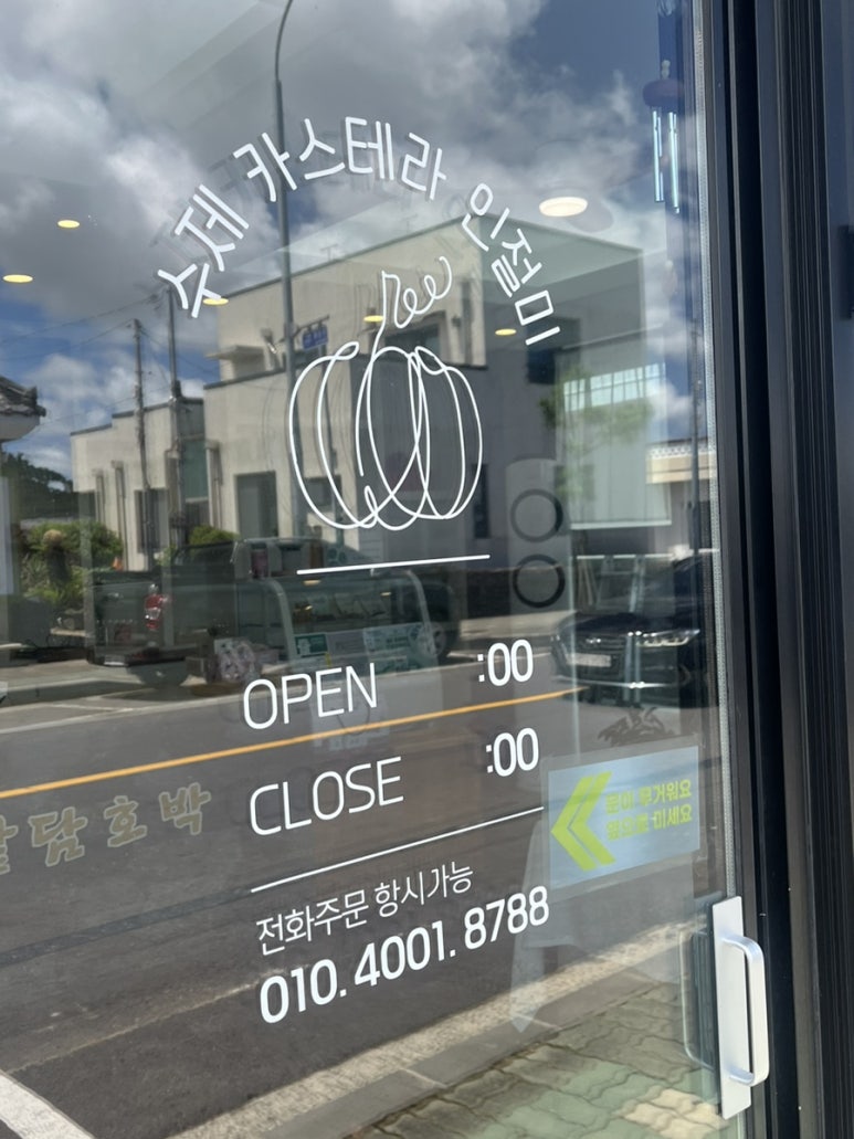 밭담호박 이미지