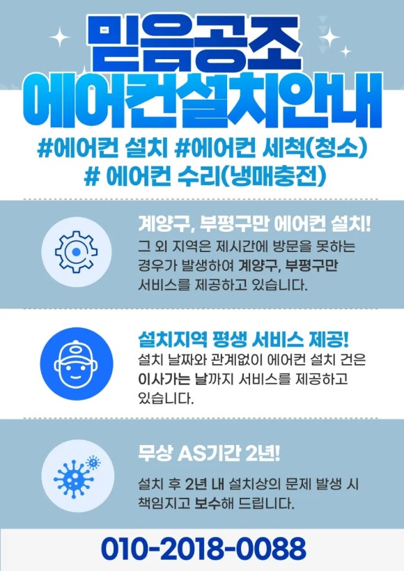명성공조 이미지