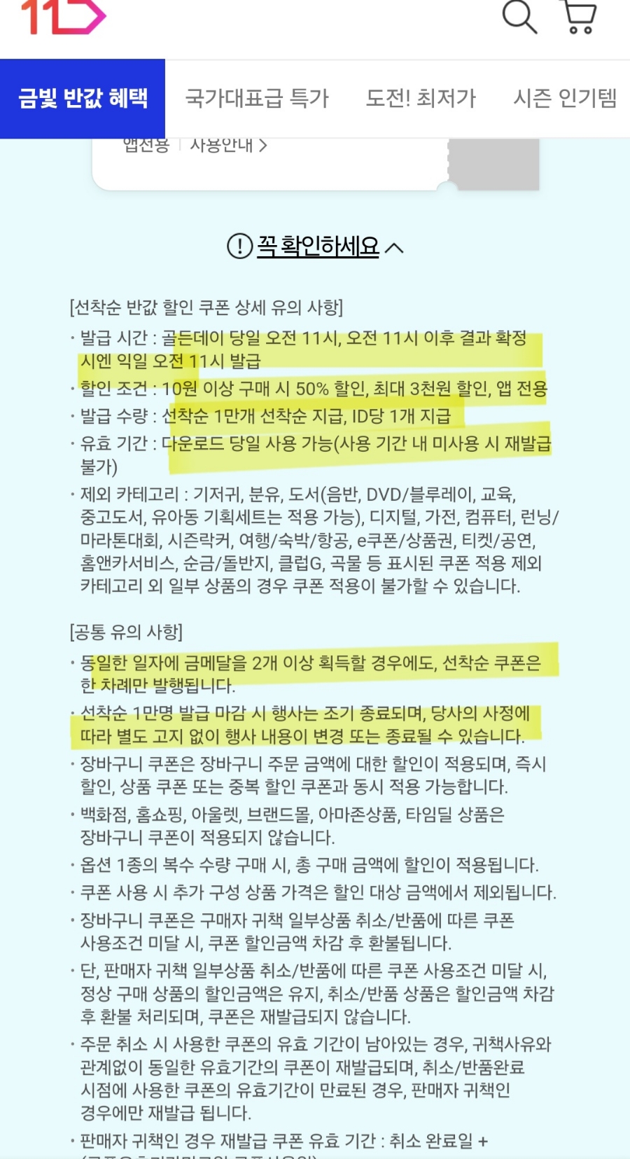 오전11 이미지