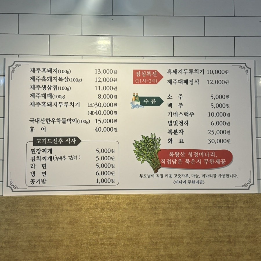 대호흑돼지 이미지