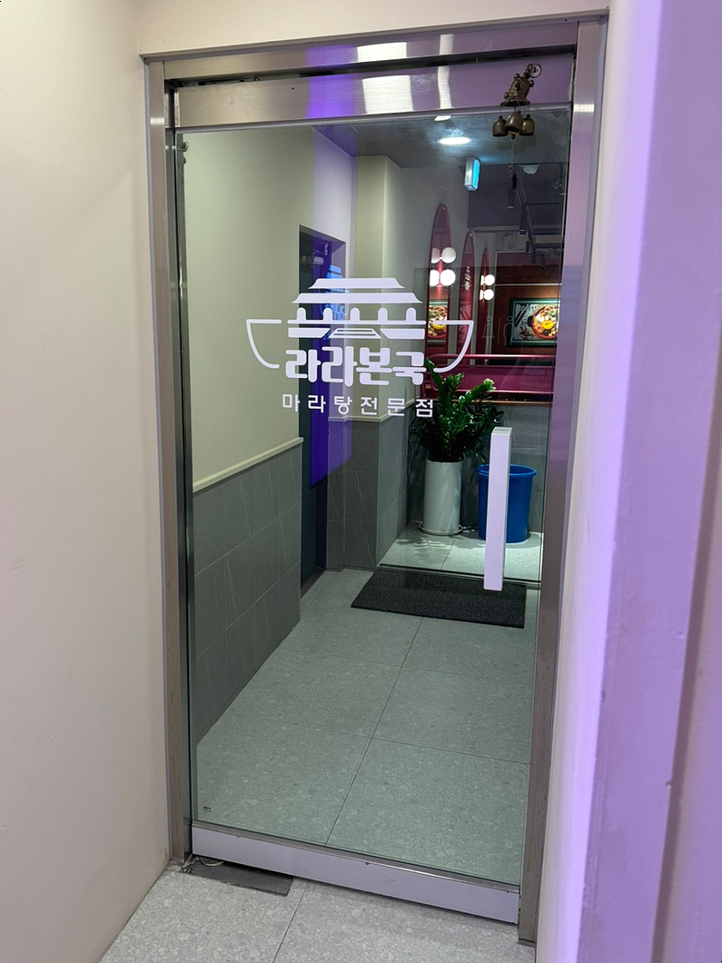 라라본국 이미지