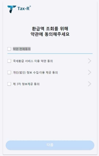 세무회계정린 이미지