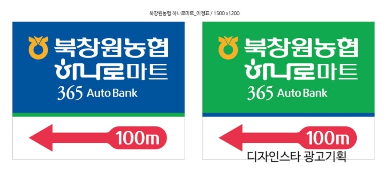 북창원농협 하나로마트 이미지