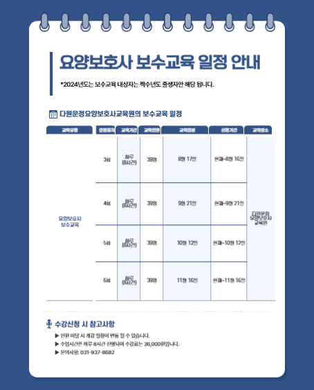 다원운정요양보호사교육원 이미지
