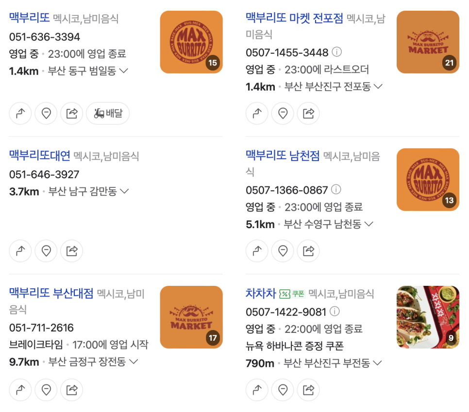 맥부리또 이미지
