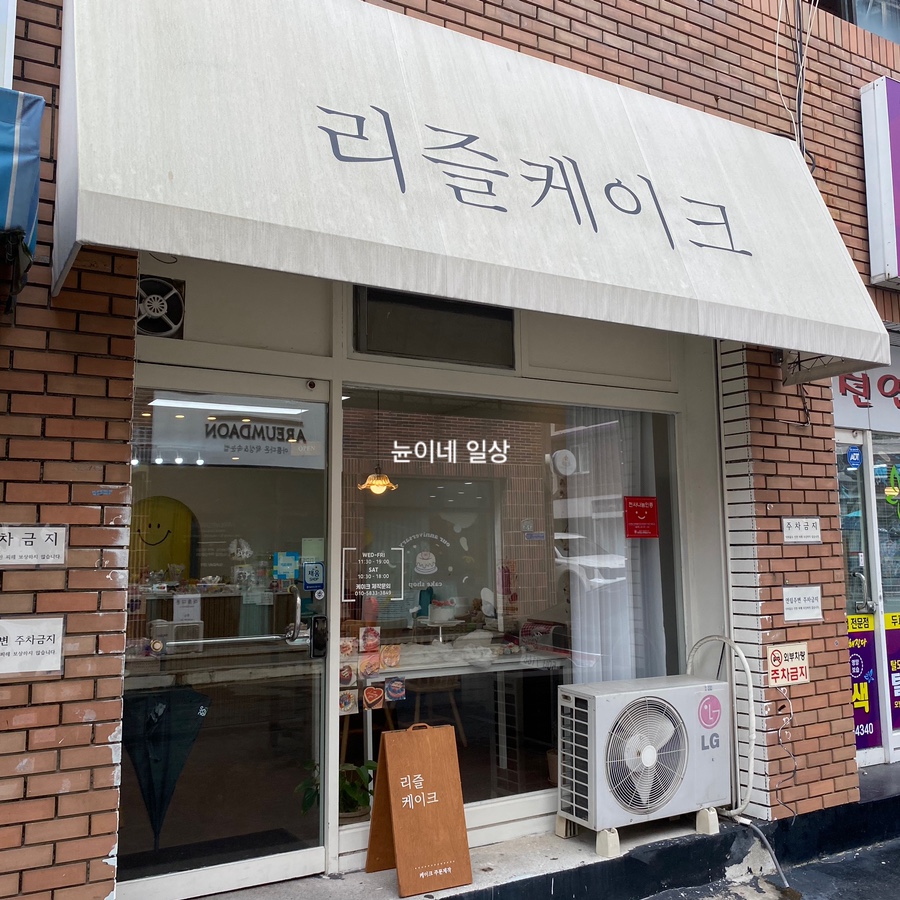 리즐케이크 이미지
