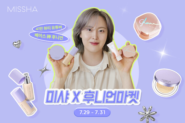 이마트미샤 이미지