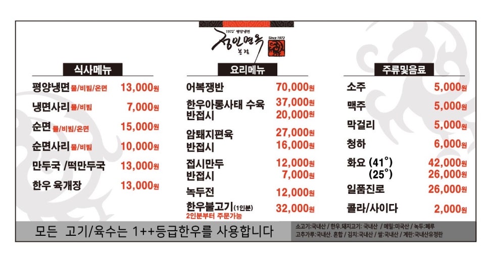 정인한우 이미지