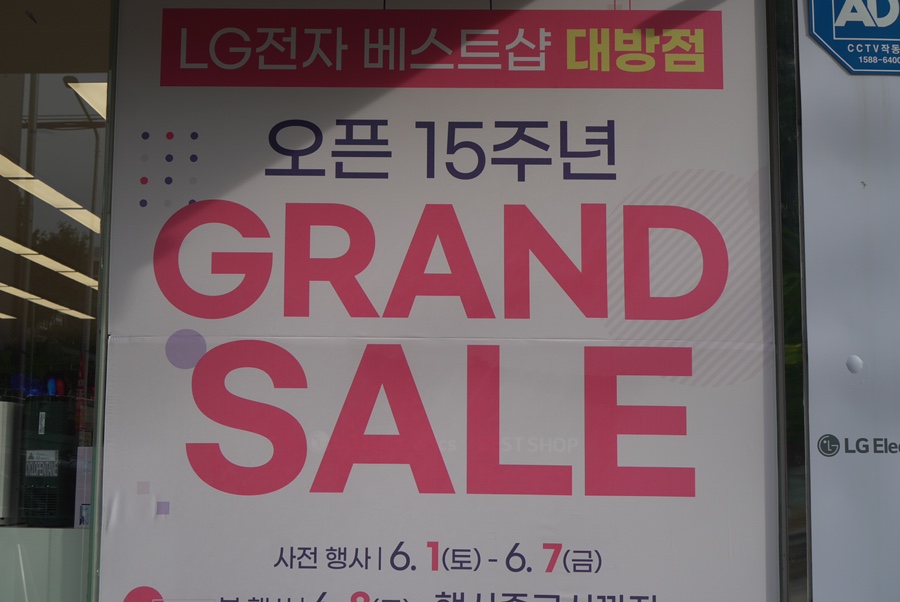 베스트샵대방점 이미지