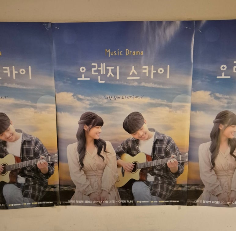 노래하는오렌지 이미지