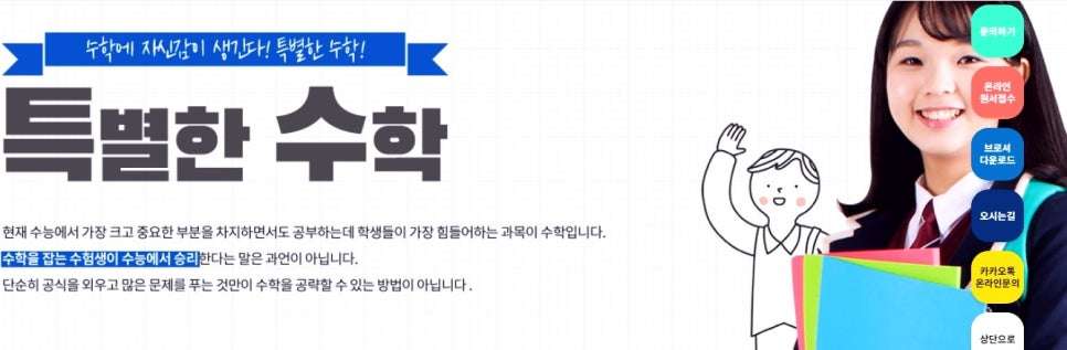 비상에듀 이미지