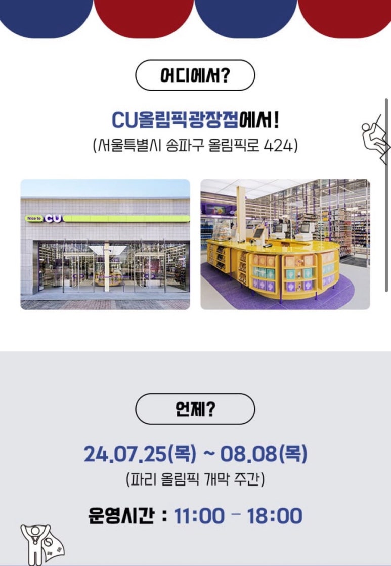 CU 광장점 이미지