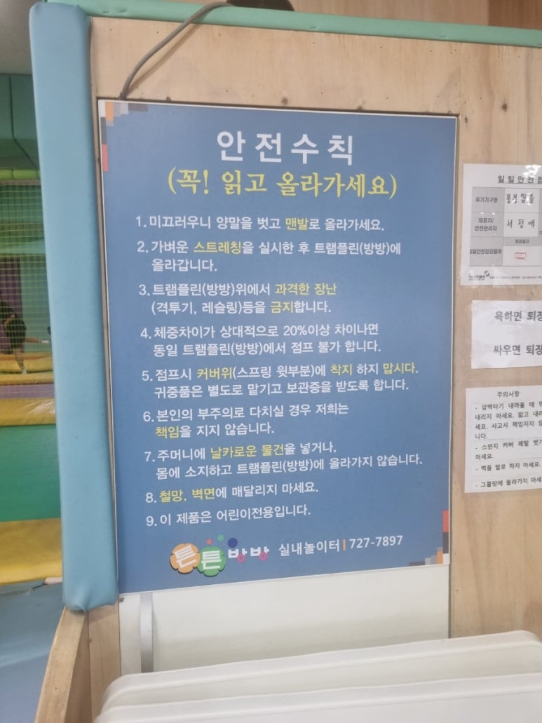 튼튼방방 이미지
