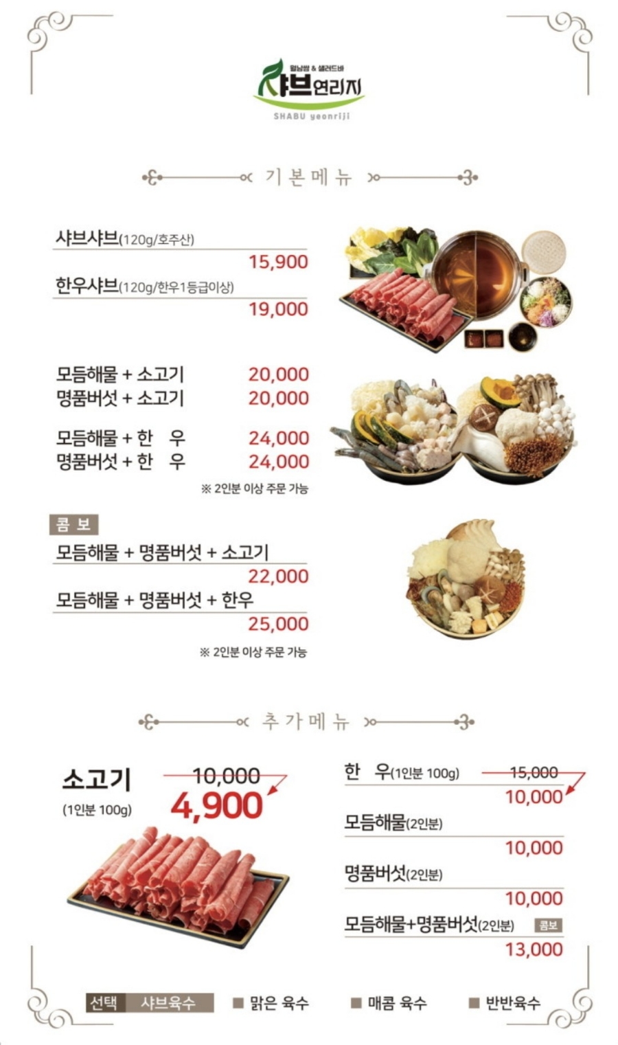 샤브연리지 이미지