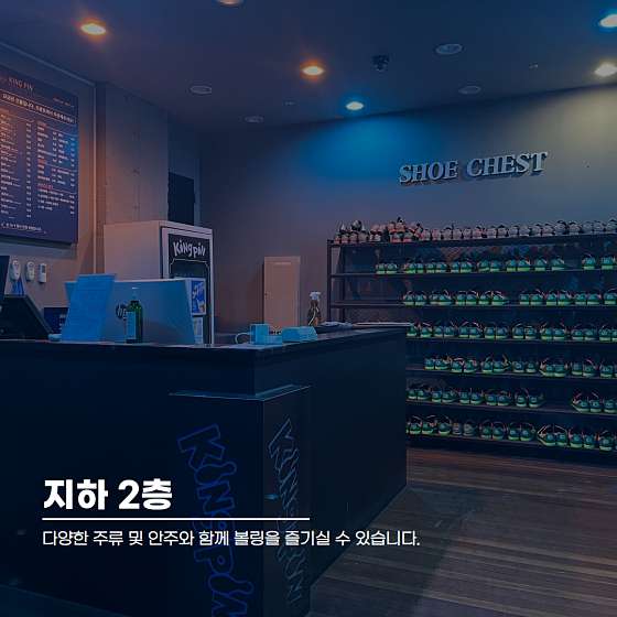 광주볼링장 이미지