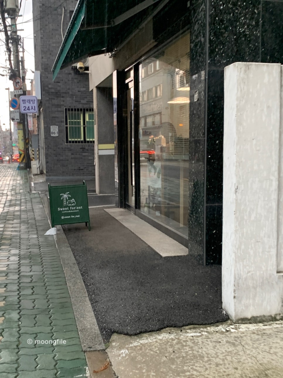 스위츠포레스트 이미지